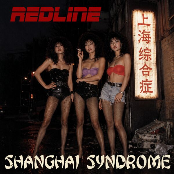 File:Shanghai syndrome cover.jpg